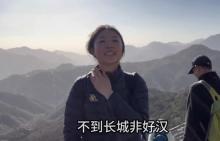 宁夏六盘山欢迎“长城背诗”女生：景区邀朗诵《清平乐·六盘山》