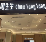 黄金品牌集体提价！4.9万金项链将涨至6.8万，金饰克价突破1420元