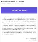 景区“黑导游”猥亵游客 牡丹江通报 多部门联合查处