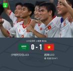 越南太猛了！全胜头名晋级 送沙特出局 阮庭北一击制胜