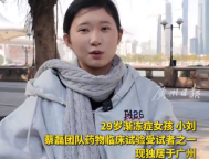 29岁东北渐冻症女孩独居广州能自理 看见蔡磊用眼控仪很难过