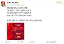 “矛盾”之争！中国U23男足将战越南 攻防对决成焦点