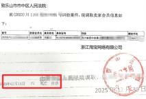 山羊绒实为绵羊毛 起诉发现卖家去世 消费者维权遇阻