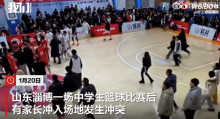 篮球比赛后家长冲入场地发生冲突 涉事学校回应：已和解