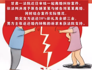 女子离婚遭索回32克金手镯 宫外孕切子宫离婚却被索要彩礼
