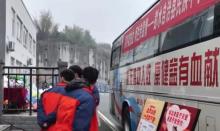 重庆彭水回应献血车开进中学 活动合规进行