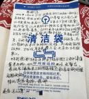 高铁“漂流瓶”又来了 温暖感谢信传递正能量