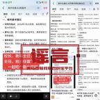 官方辟谣青岛高中生械斗致4死 AI生成虚假信息