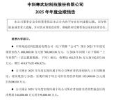 寒武纪：预计2025年营收增长超410% 净利润扭亏为盈