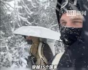 两法国小伙耗时500天走到上海 万里徒步终抵沪