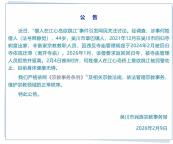 僧人在江心岛欲跳江？官方通报 事件详情公布