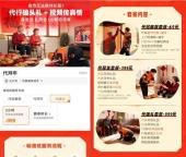 公司推代磕头服务 2小时收费999元 引发网络热议