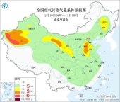 未来一周全国大部大气扩散条件较好 无大范围持续性霾天气