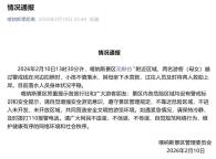 母女俩越过警戒线在河边拍照落水 众人合力救援