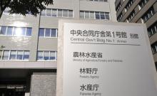 日方释放被捕的中国渔船船长 支付保证金后获释