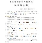 浙江一老板为女儿办250桌婚宴，却因嫌太贵拒付53万余元食材钱……法院判了 判决引热议