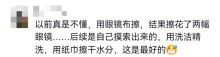 才知道眼镜布不是用来擦眼镜的 颠覆认知的小知识