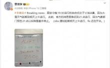 谷爱凌U型场地决赛推迟 因大雪天气延期