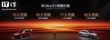 比亚迪宋Ultra EV预售15.5万元起 多项智能配置加持