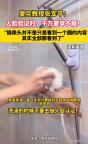 复旦教授提醒洗澡时不要做人脸认证 摄像头范围超乎想象