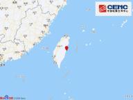 台湾花莲5.3级地震 福建多地有震感 震源深度19千米