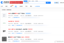 椰树集团申请100%椰子水商标被驳回 多款产品疑似兑水加糖