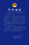 官方回应出租车行驶时女乘客跳车 警方已介入调查