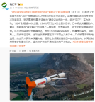 钧正平：反对日本用战斧威胁亚太和平 警惕军事扩张