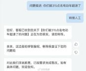 哈啰回应被315晚会点名 已按要求整改限速