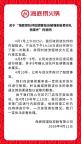 海底捞，道歉 承诺赔偿并排查问题