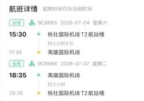 7月4日起宁波恢复直飞台湾高雄航线 便利两岸交流往来