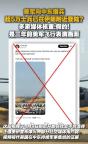美军超5万士兵登陆伊朗？谣言 视频实为飞行表演画面