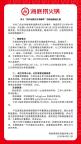 海底捞CEO向贴钱员工致歉 全面排查违规事件
