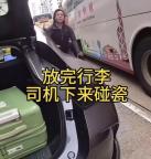 女子吐槽在香港坐网约车被司机碰瓷 曝光正脸车牌解气