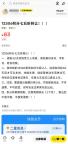 12306积分转让成了一门生意 灰色交易引关注