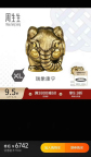 多品牌回应一口价黄金跳水 金价波动影响显著