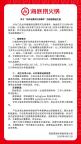 海底捞过度考核门店致基层压力过大 管理层压力转嫁基层伙伴