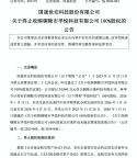 公司连亏6年股价却暴涨10倍 收购终止引发关注