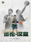 南京同曦外援J·Cole宣布离队 新援明日首秀