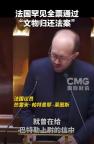 雨果曾呼吁把掠夺文物归还中国 正义梦想终将实现
