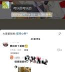 曝花三三被榜一大哥起诉 承诺未兑现引发争议