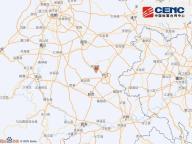 四川内江资中县发生4.5级地震 11天震了超24次