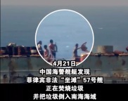 菲律宾在南海丢废弃油桶被抓现行