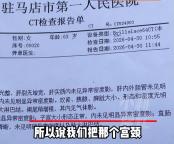 老人子宫切除20年后CT报告正常 误诊引发争议