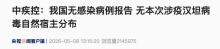 中疾控回应汉坦病毒疫情 全球关注安第斯病毒