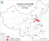 中央气象台发布强对流天气蓝色预警 多地将有雷暴大风和短时强降水