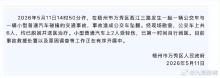 官方通报广西梧州一公交车坠桥 事故救援与调查进行中
