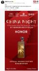 荣耀成戛纳中国之夜官方影像合作伙伴 罗伯特手机或将亮相