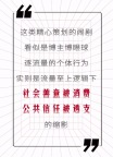 多起虚假摆拍事件接连被揭穿 整治虚假摆拍守护社会诚信