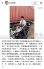 24岁短剧男演员因机车意外去世 好友发文悼念